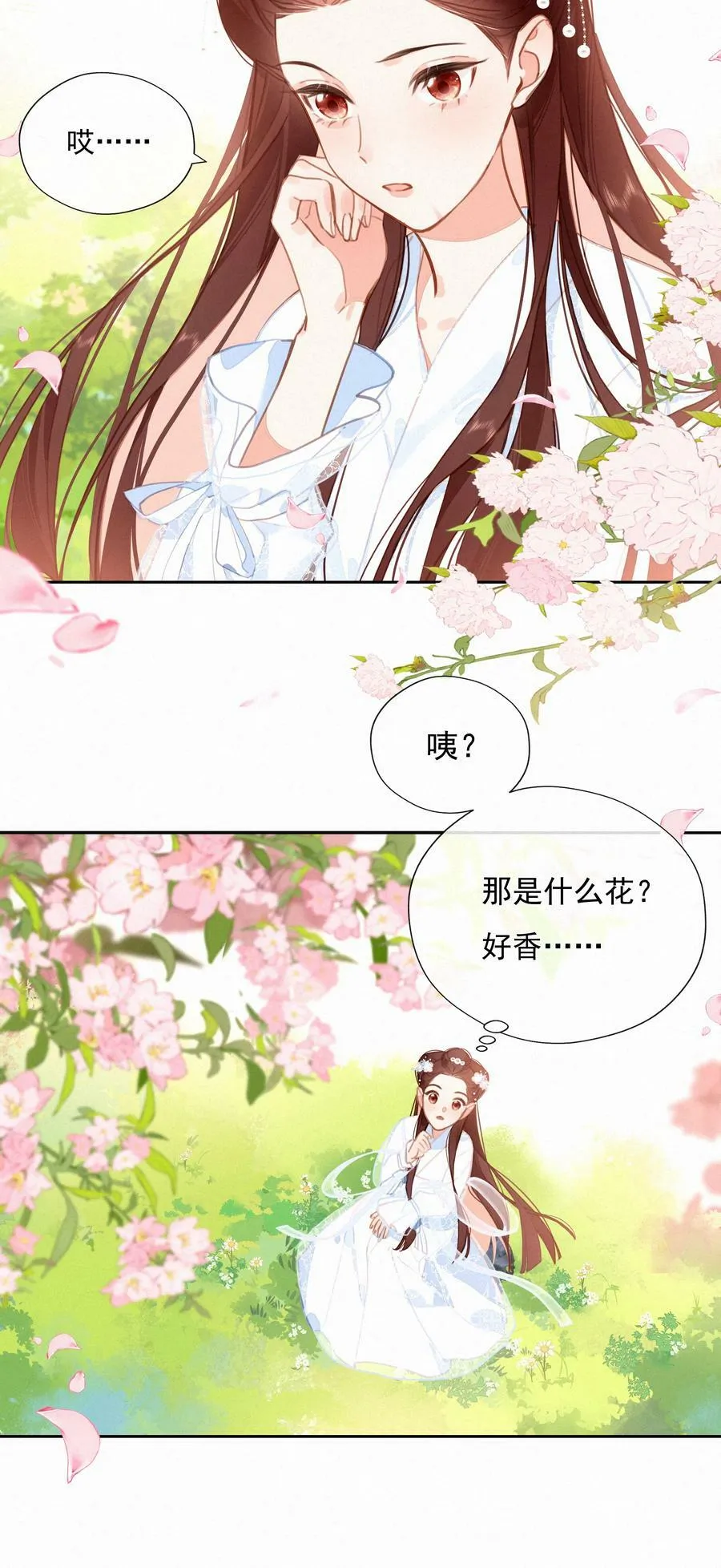057 到底谁是男主？ 第51页