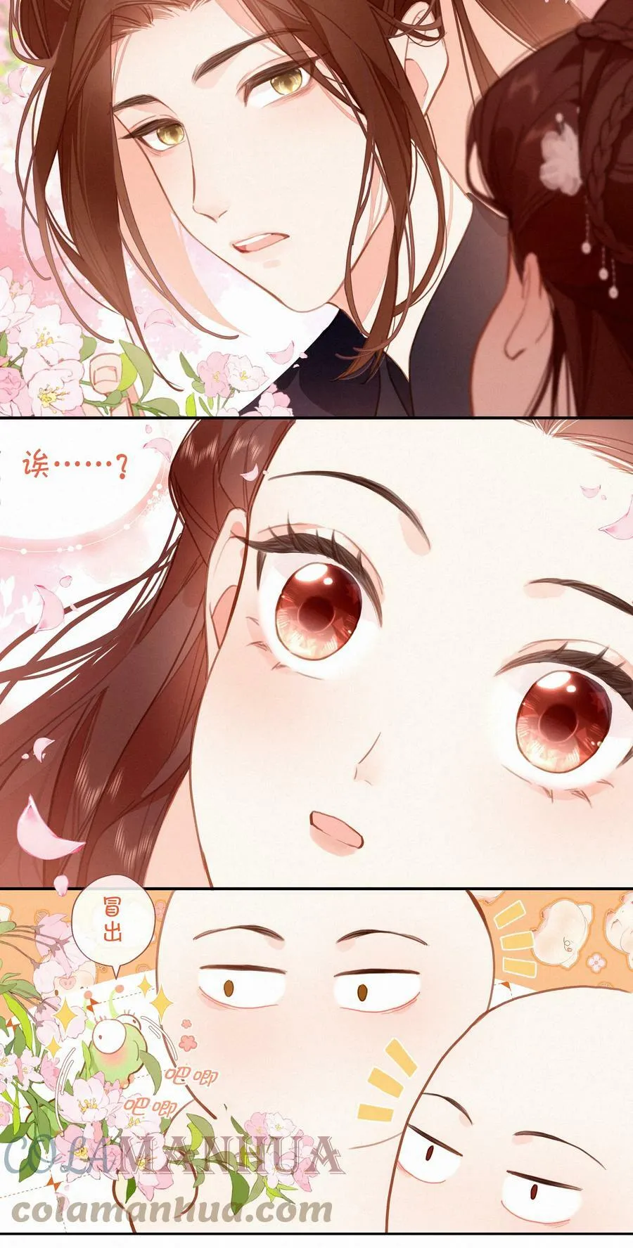 057 到底谁是男主？ 第55页