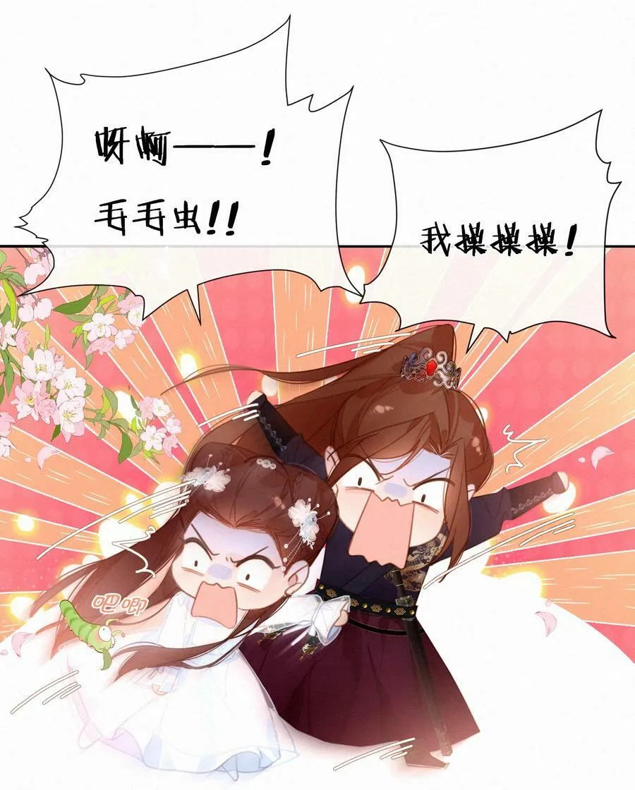 057 到底谁是男主？ 第56页