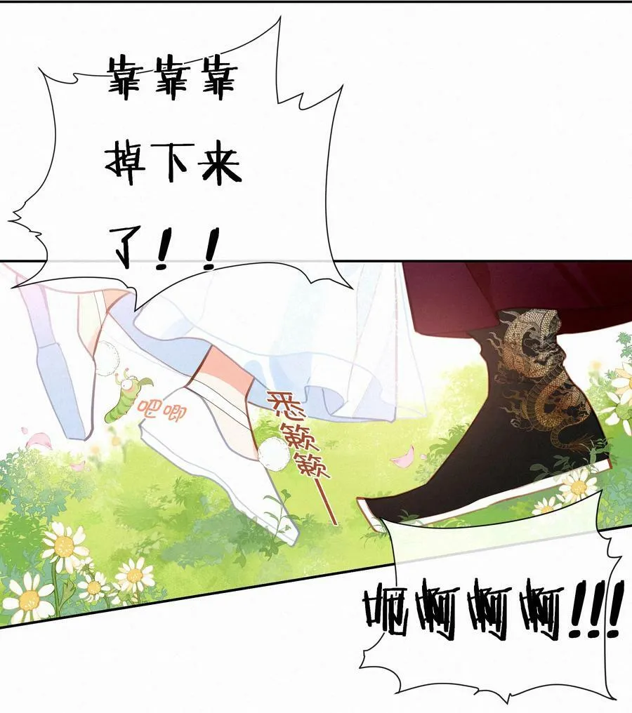 057 到底谁是男主？ 第57页