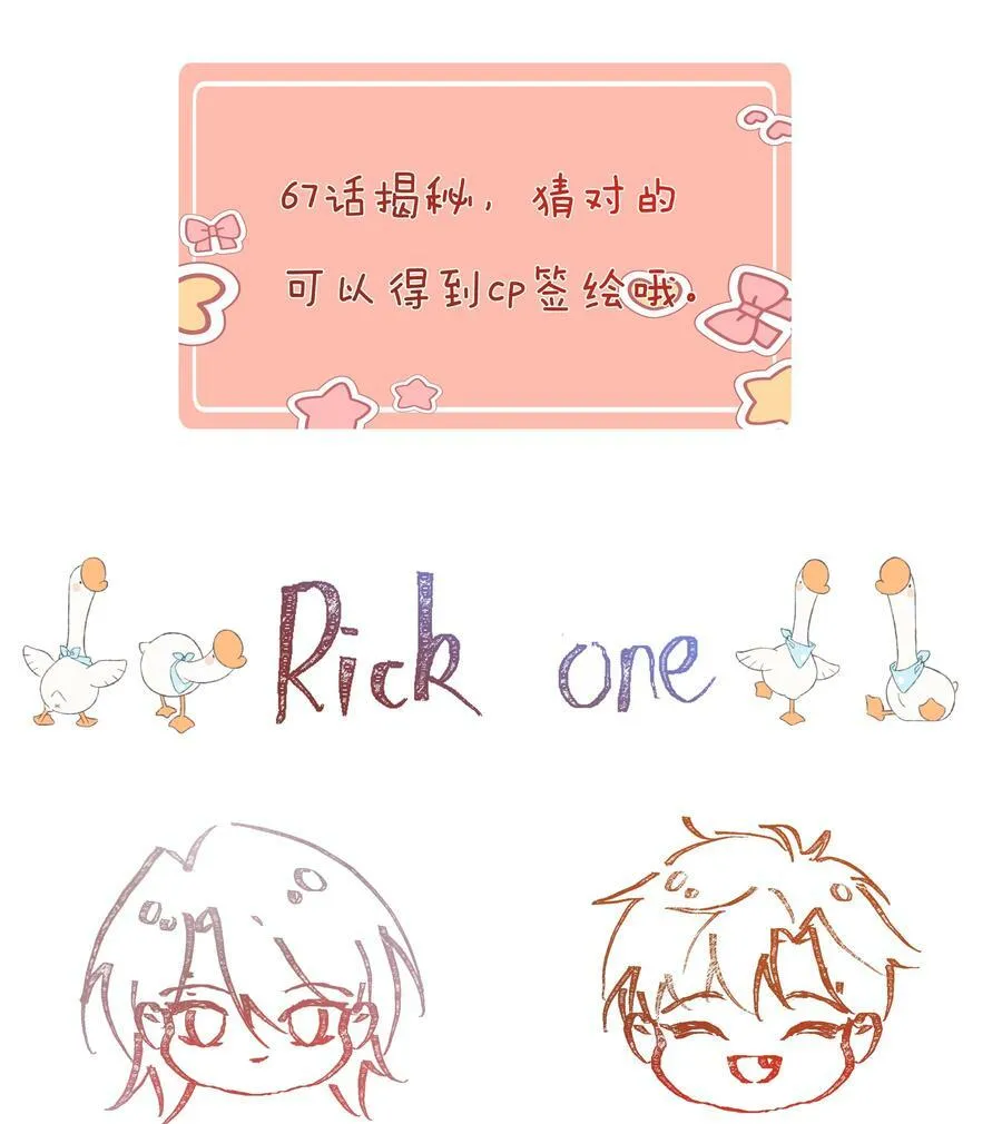 057 到底谁是男主？ 第60页