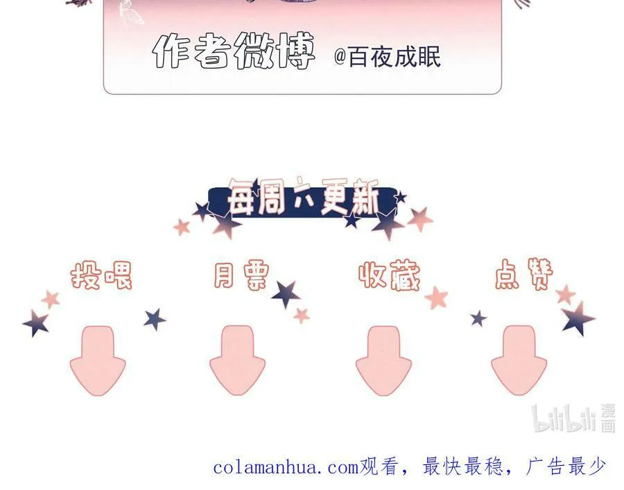 057 到底谁是男主？ 第62页