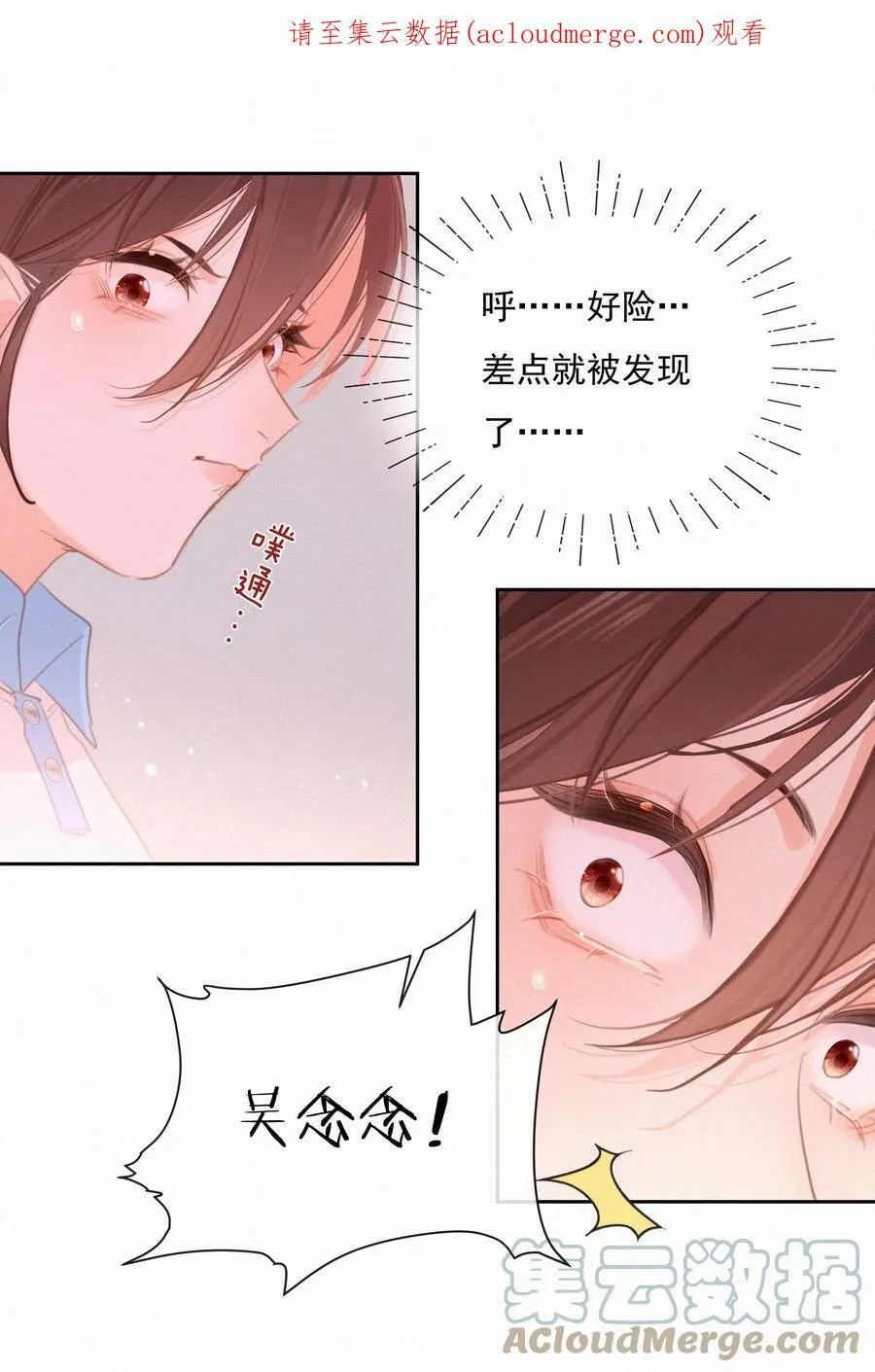 050 致疯批的你 第1页