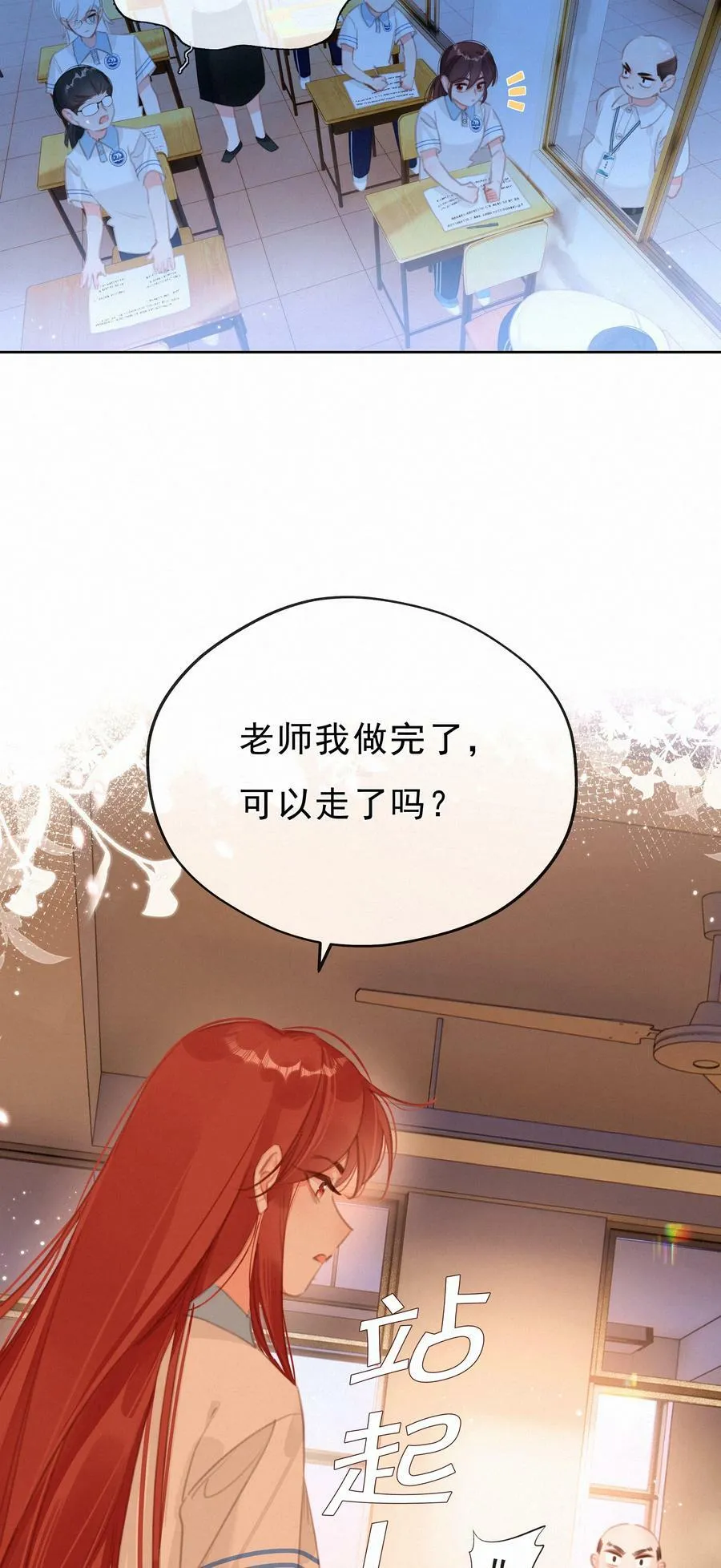 050 致疯批的你 第6页