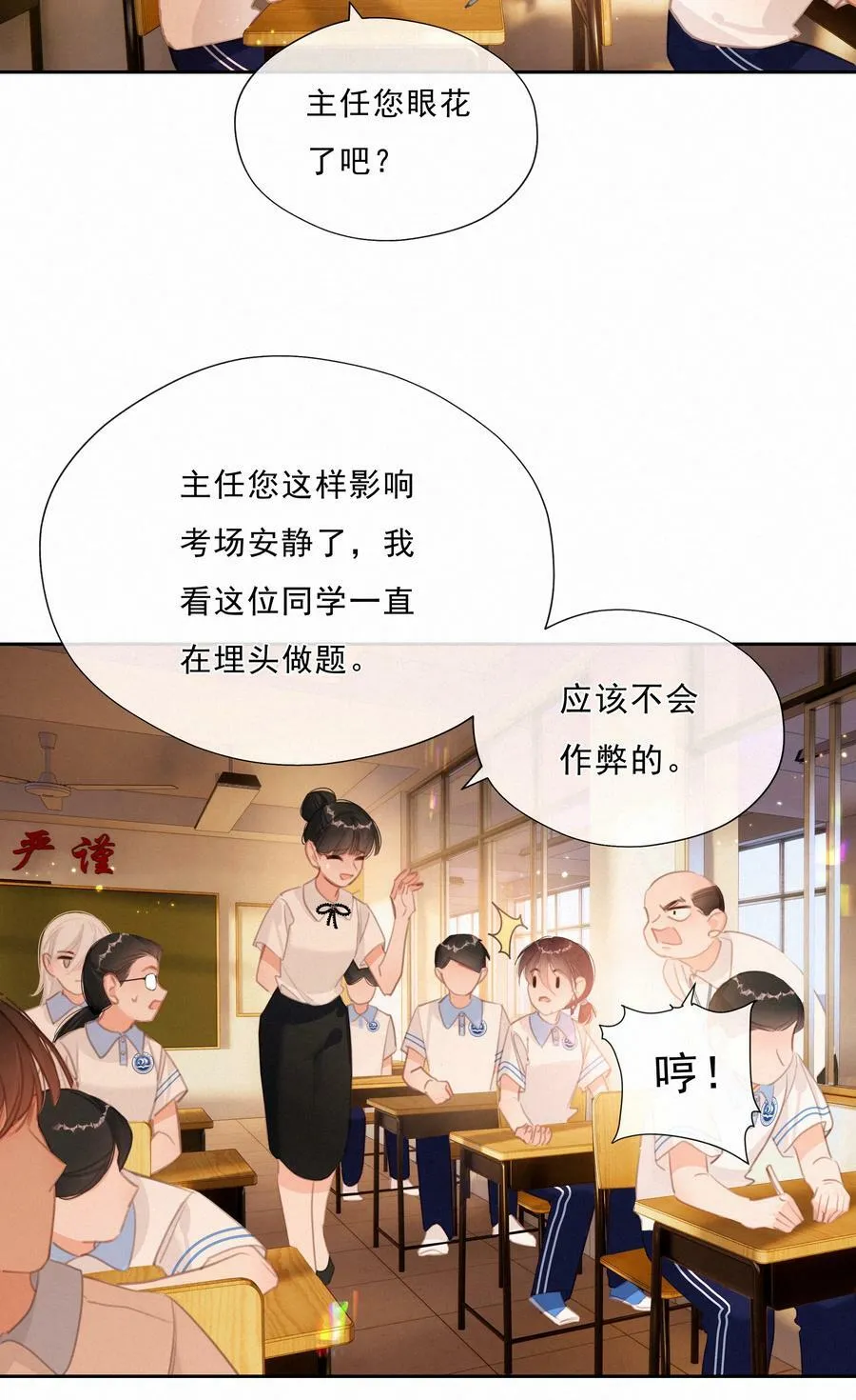 050 致疯批的你 第11页