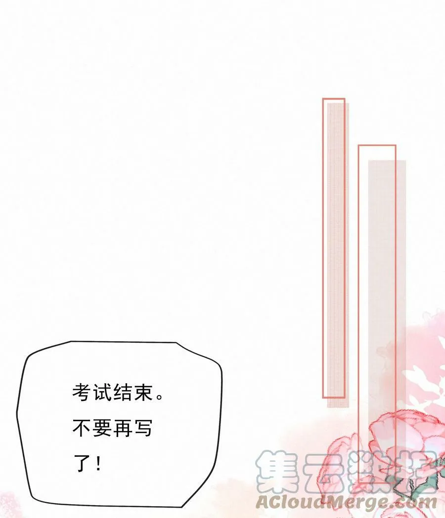 050 致疯批的你 第13页