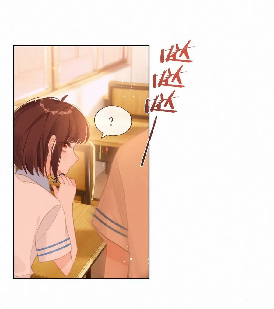 050 致疯批的你 第15页