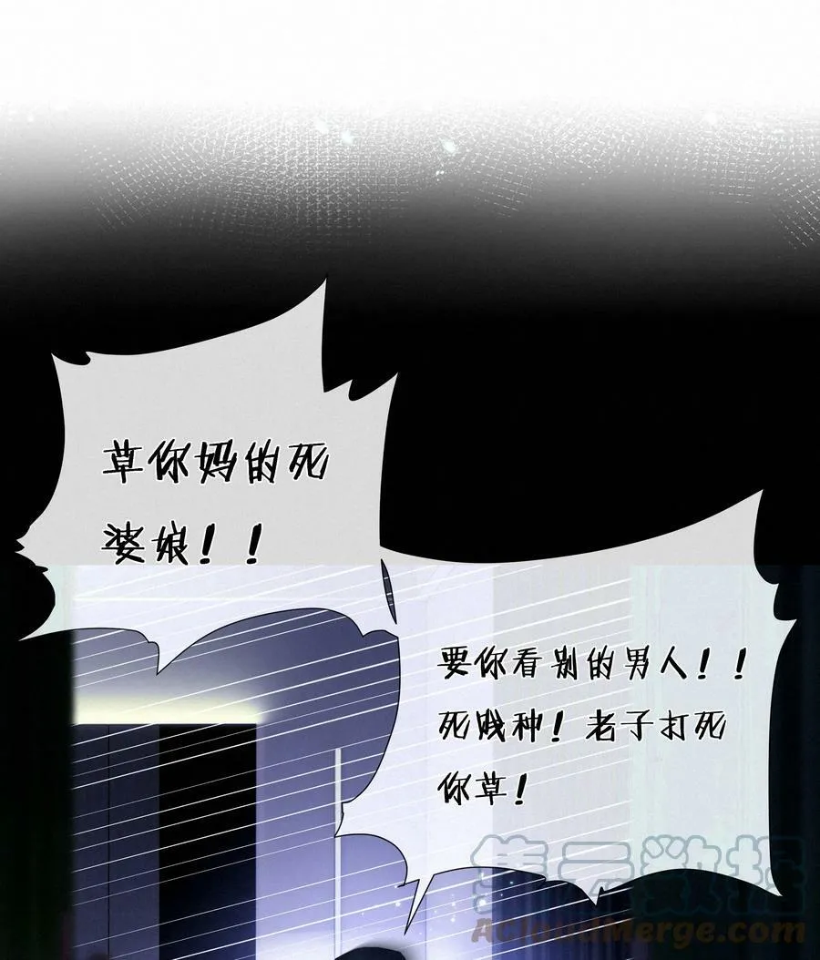 050 致疯批的你 第28页