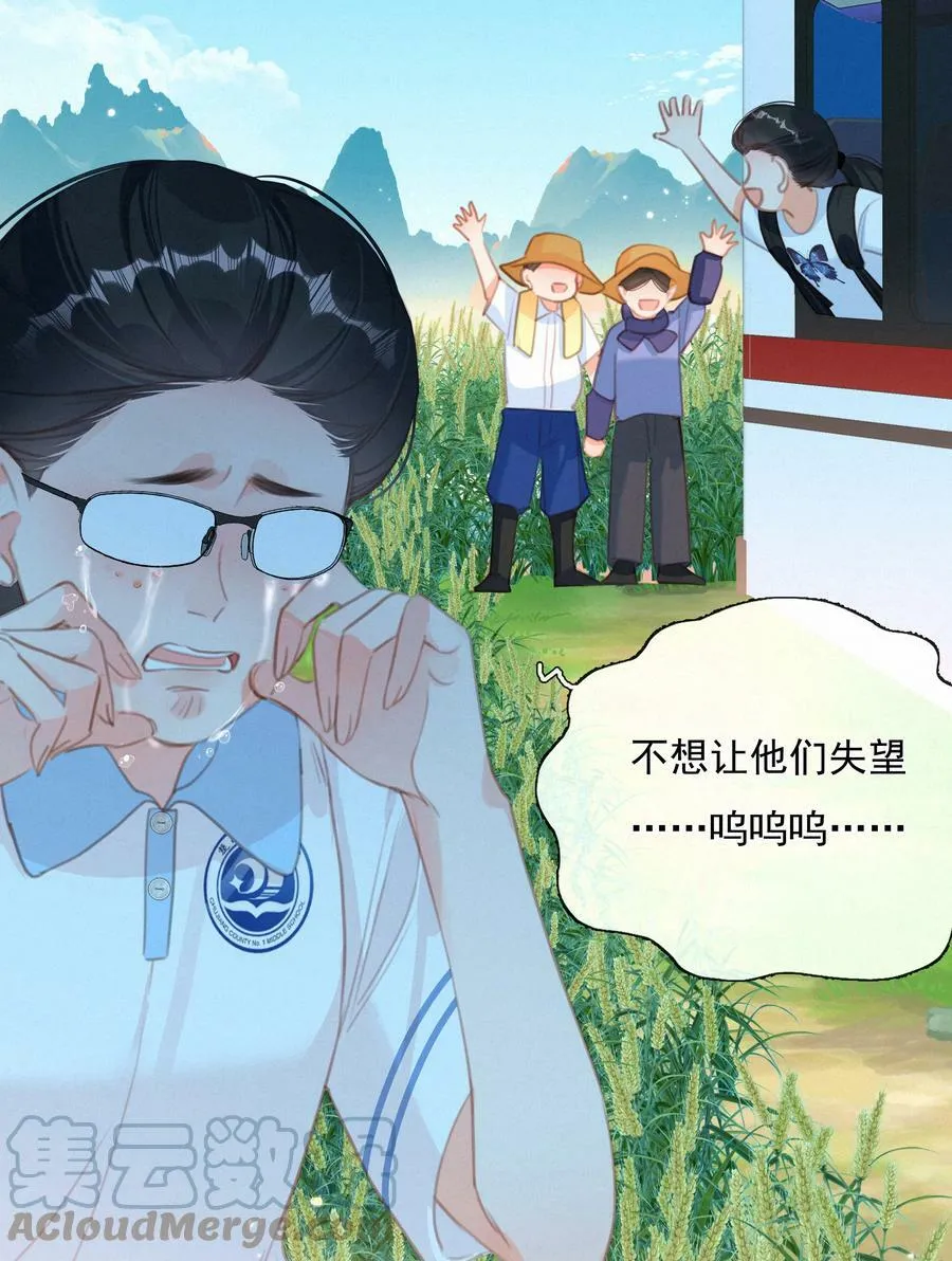 050 致疯批的你 第34页