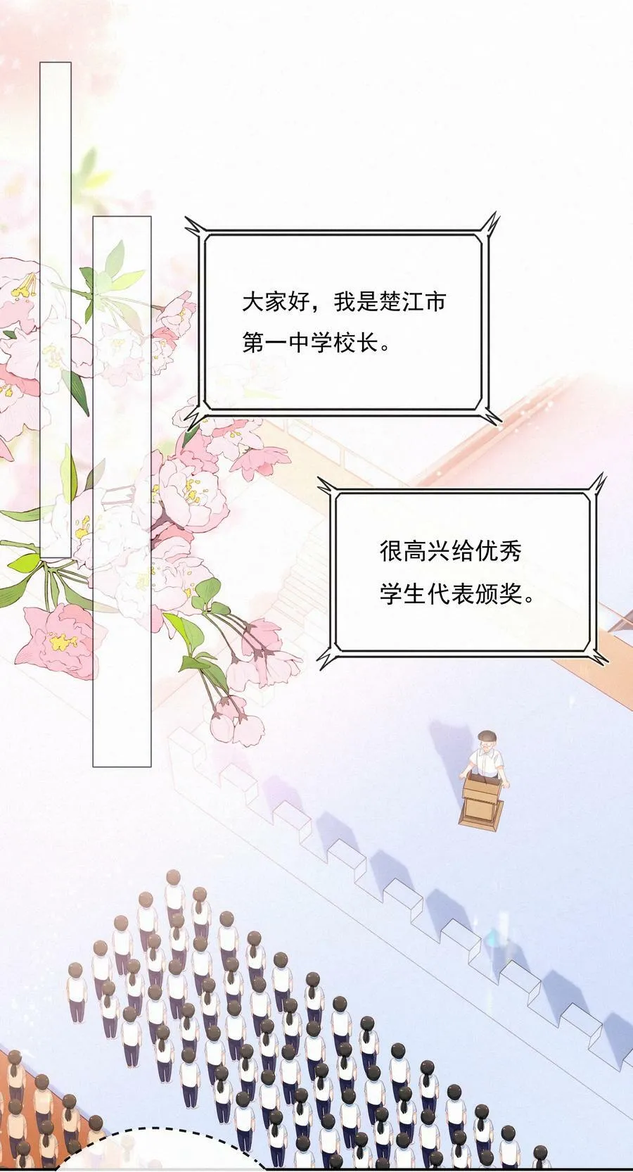 050 致疯批的你 第41页