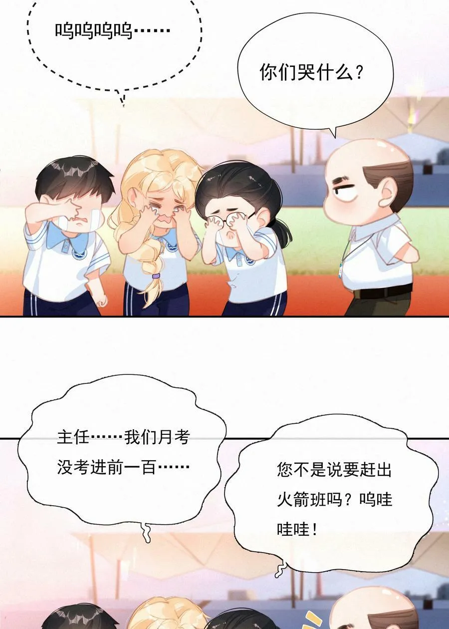 050 致疯批的你 第42页