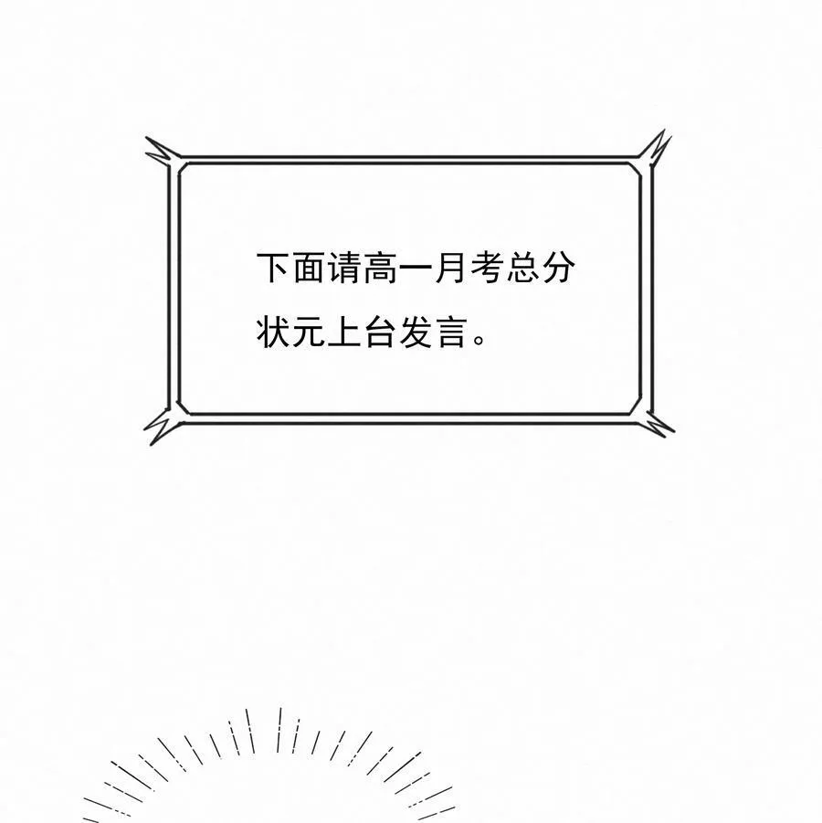 050 致疯批的你 第45页