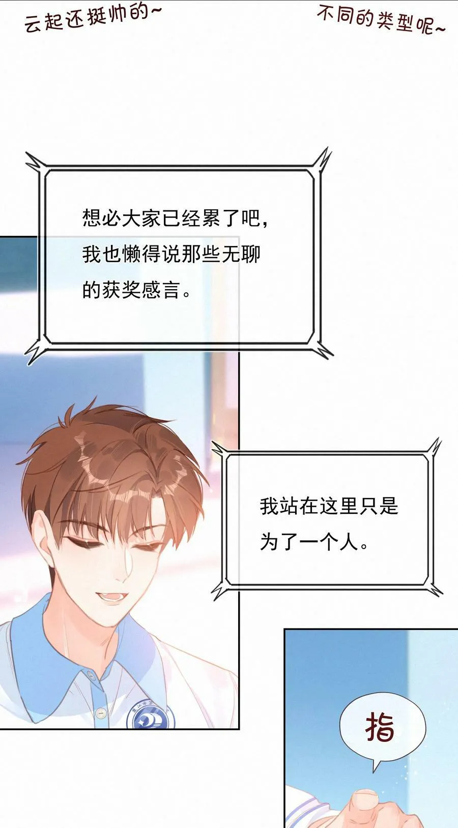 050 致疯批的你 第50页
