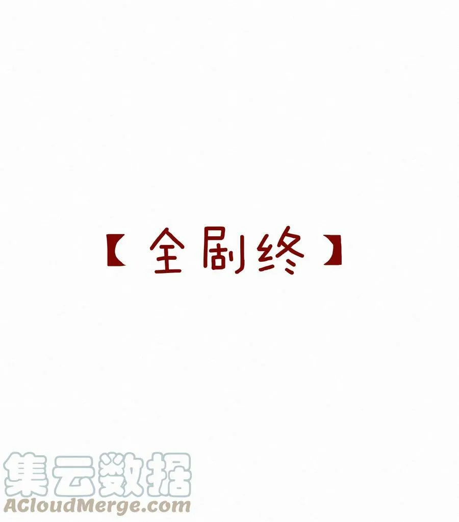 050 致疯批的你 第58页