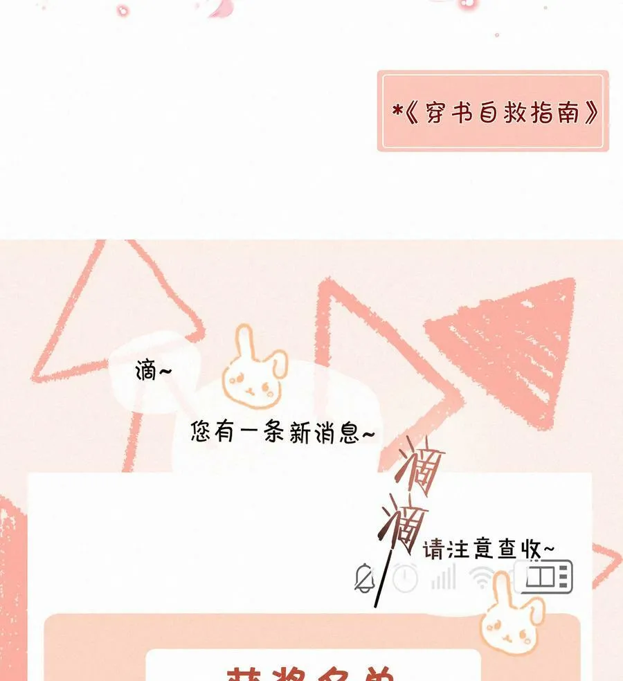 050 致疯批的你 第60页