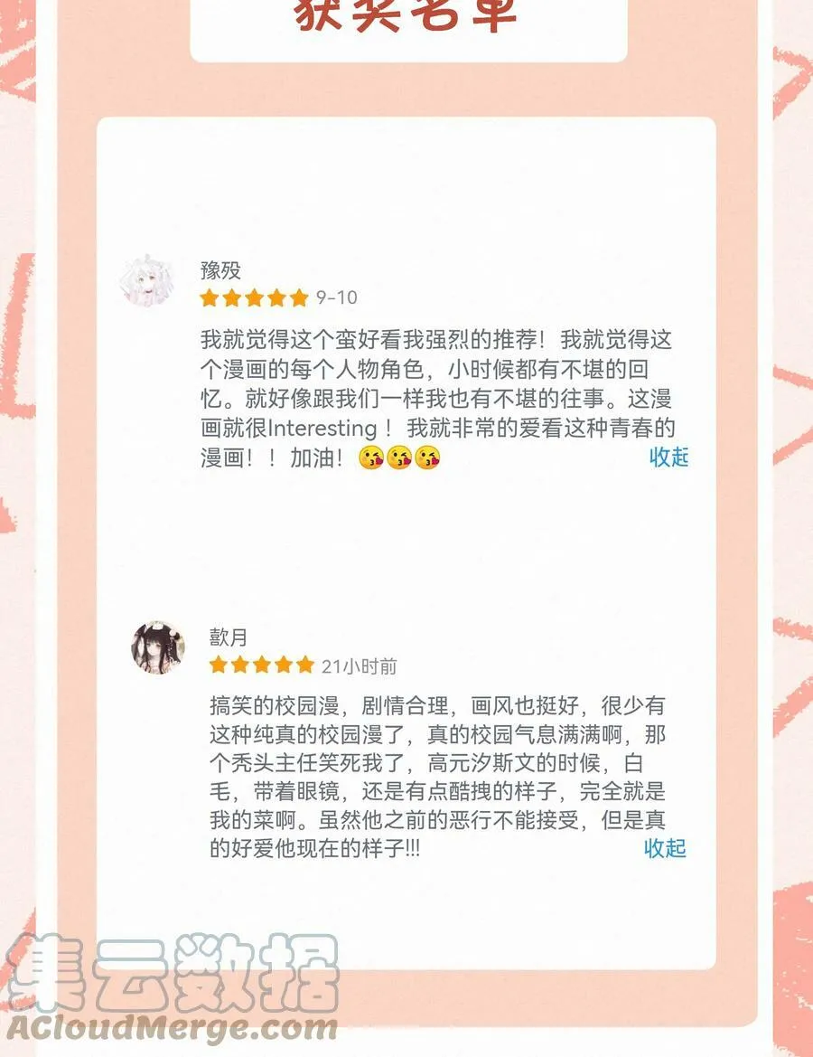 050 致疯批的你 第61页