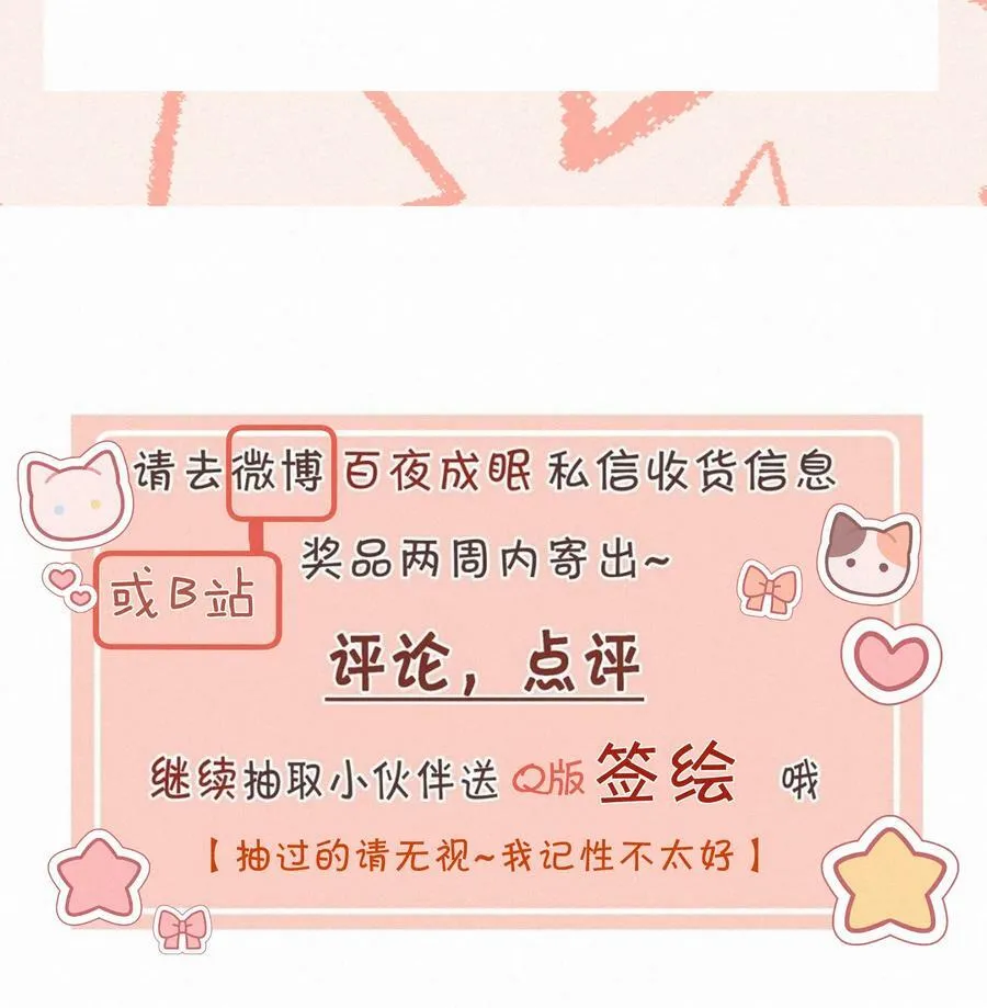 050 致疯批的你 第62页