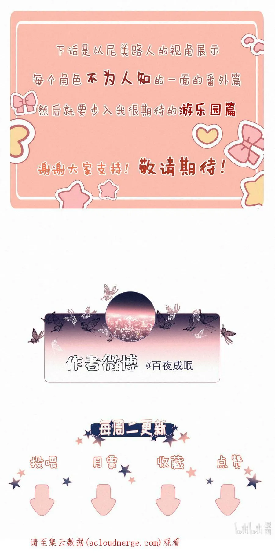 050 致疯批的你 第66页