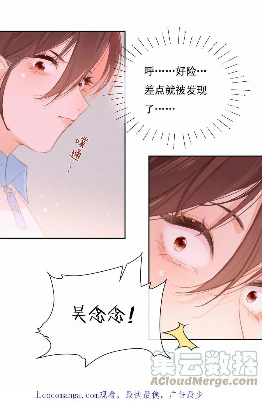 050 致疯批的你 第67页