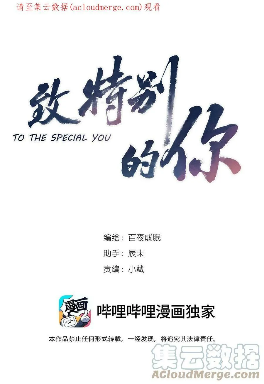 016 在意的人 第1页