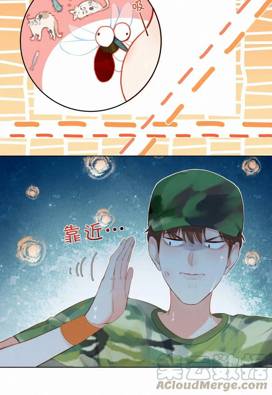 016 在意的人 第7页
