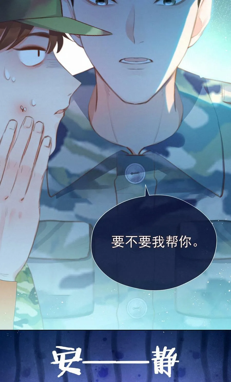 016 在意的人 第10页
