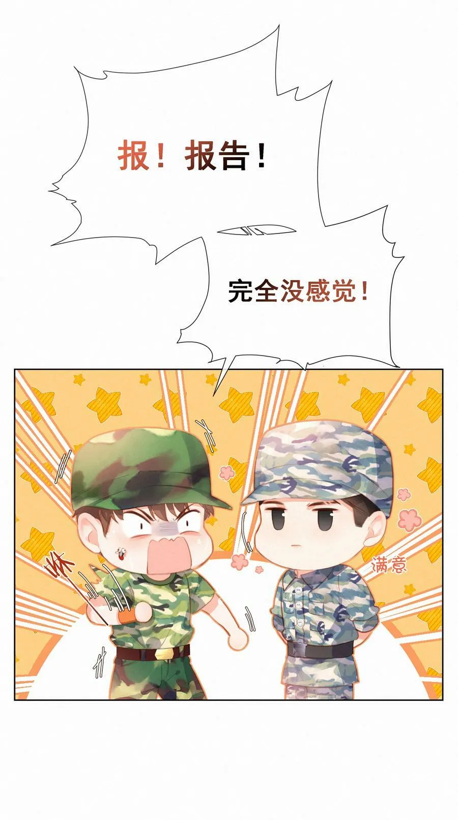 016 在意的人 第12页