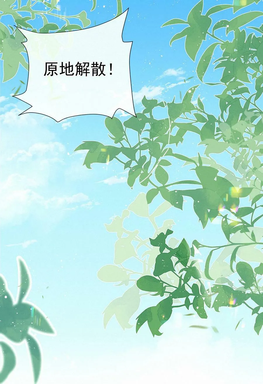 016 在意的人 第14页