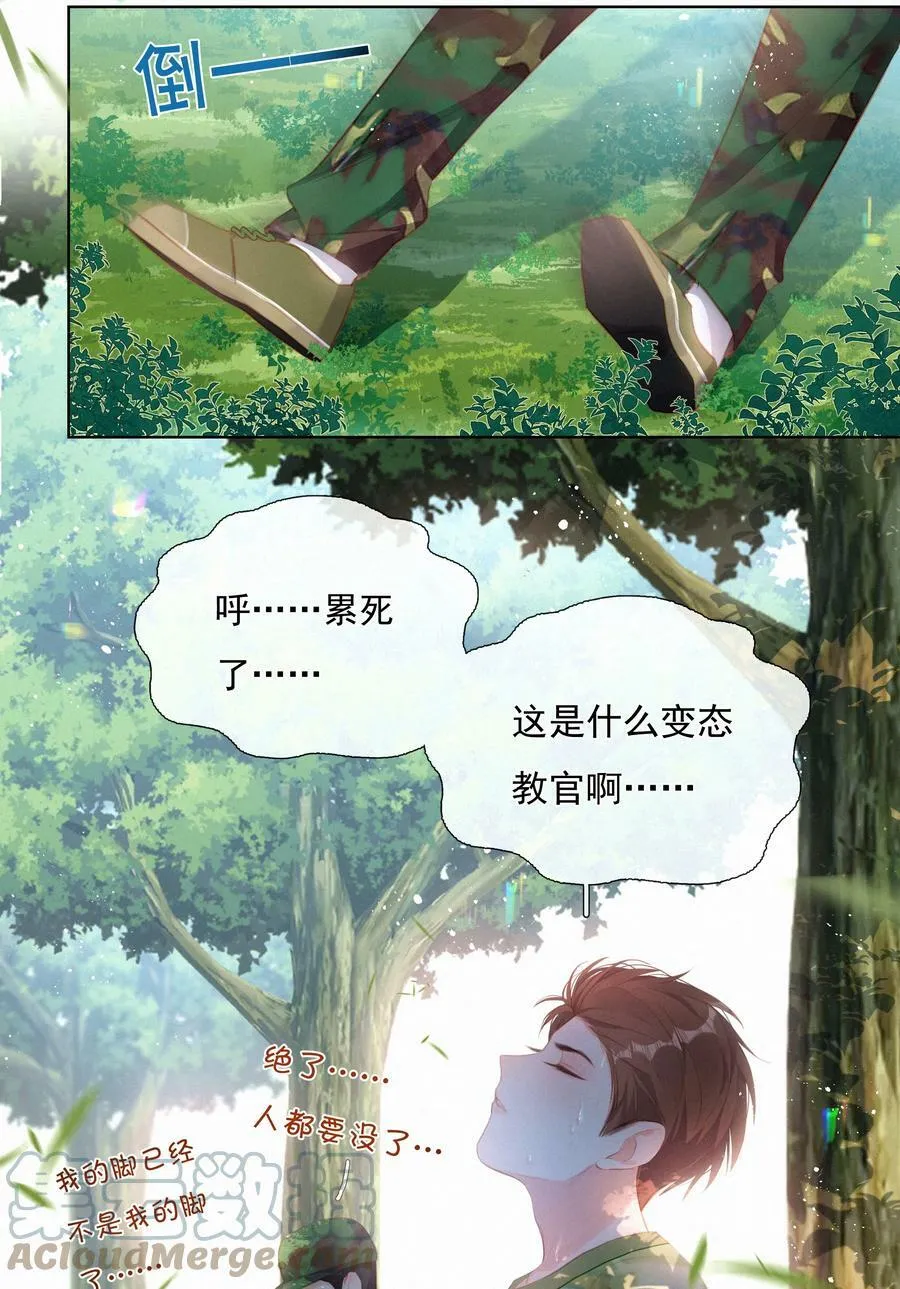 016 在意的人 第15页