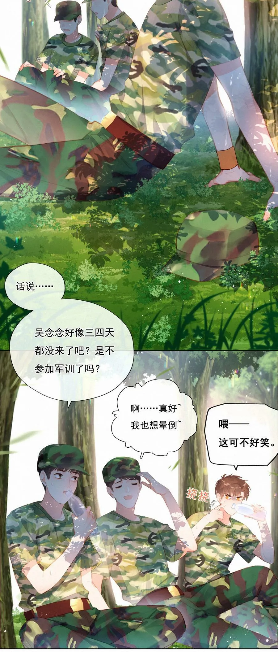 016 在意的人 第16页