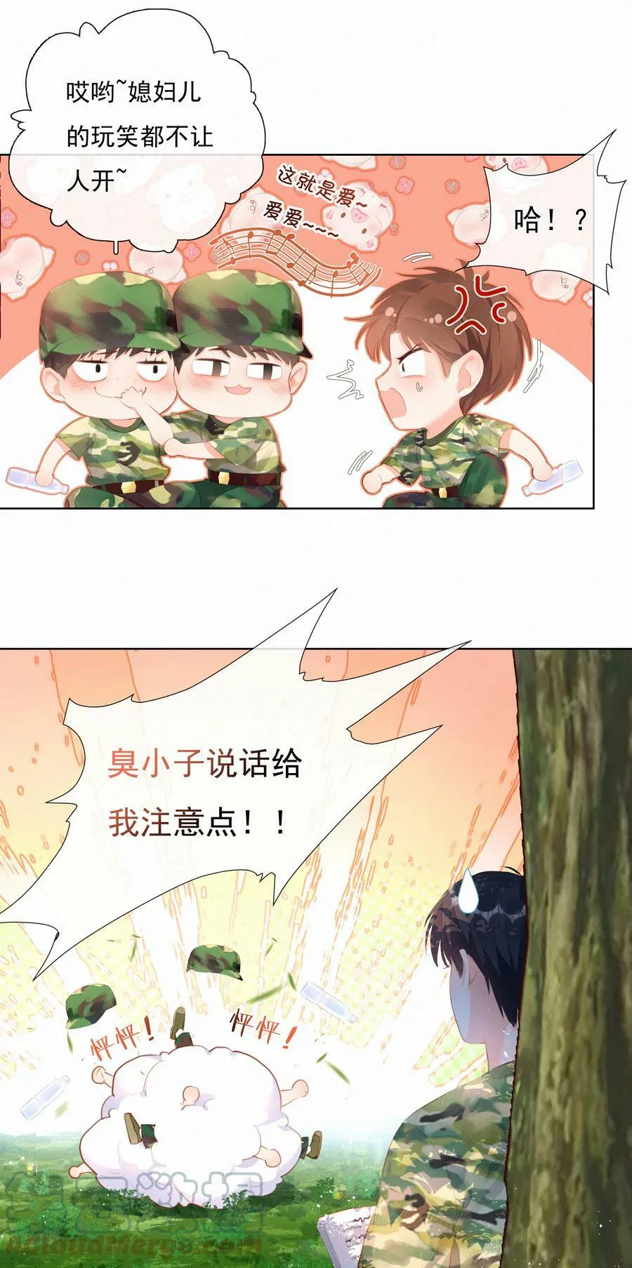 016 在意的人 第17页