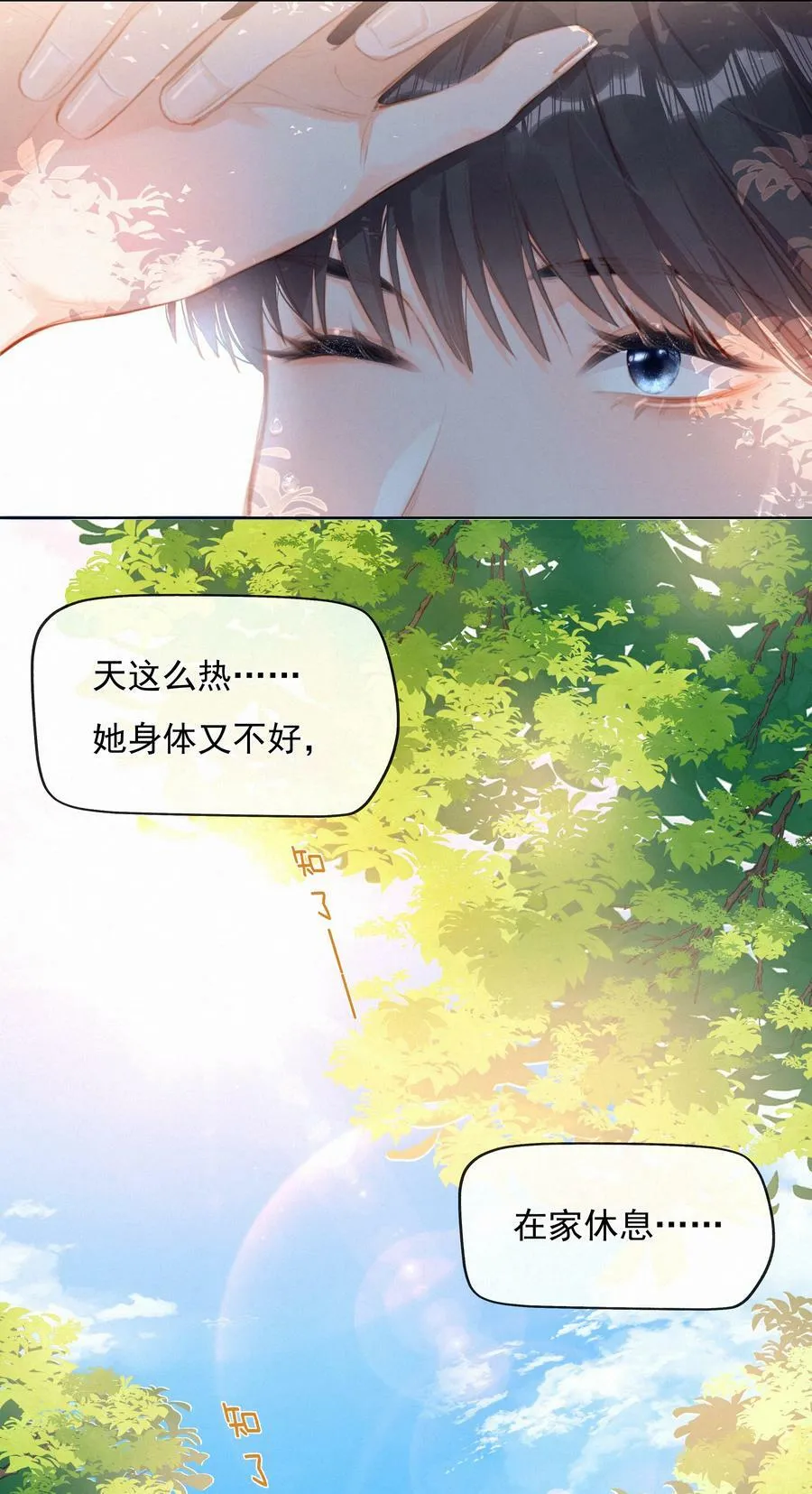 016 在意的人 第20页