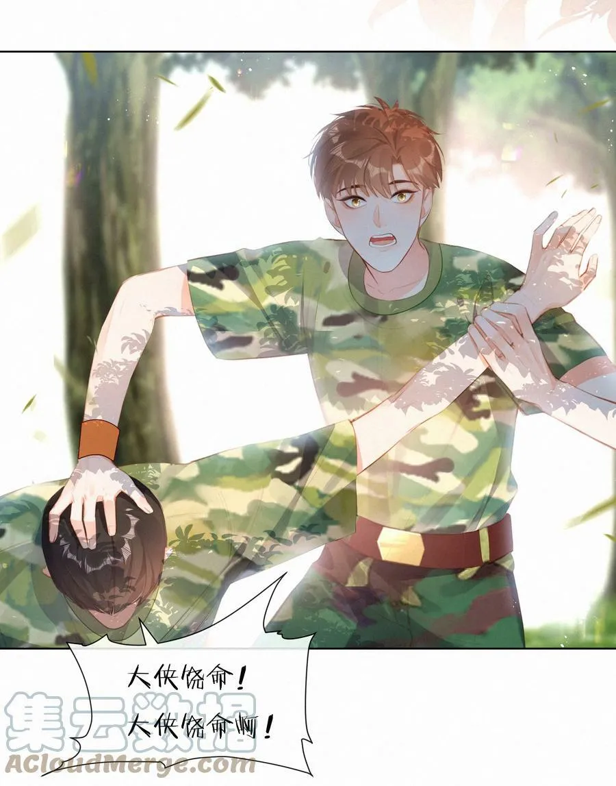 016 在意的人 第25页