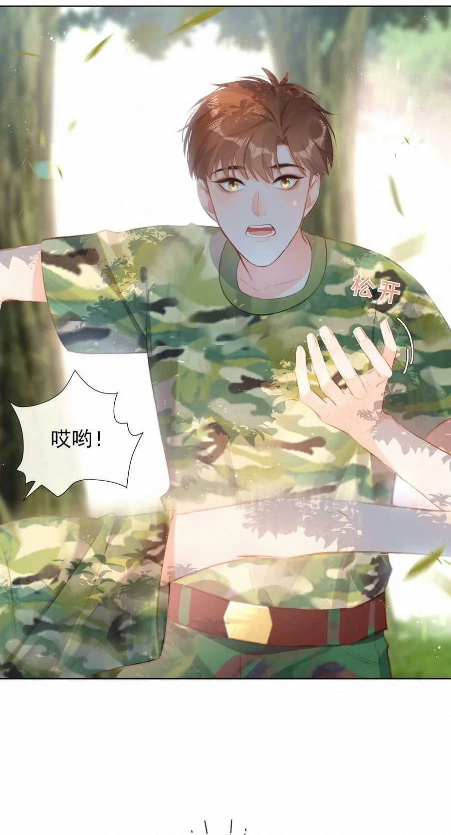 016 在意的人 第26页