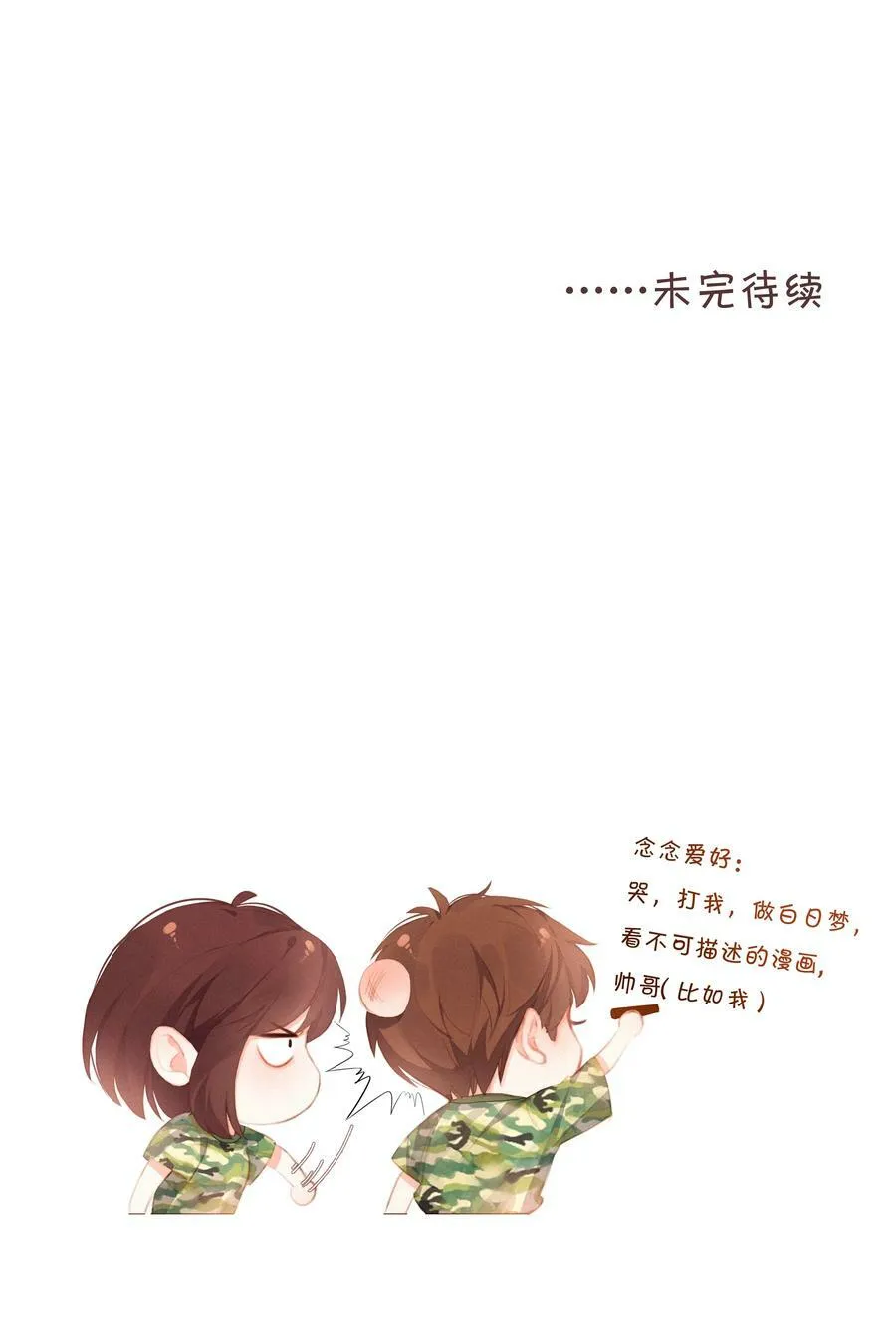 016 在意的人 第28页