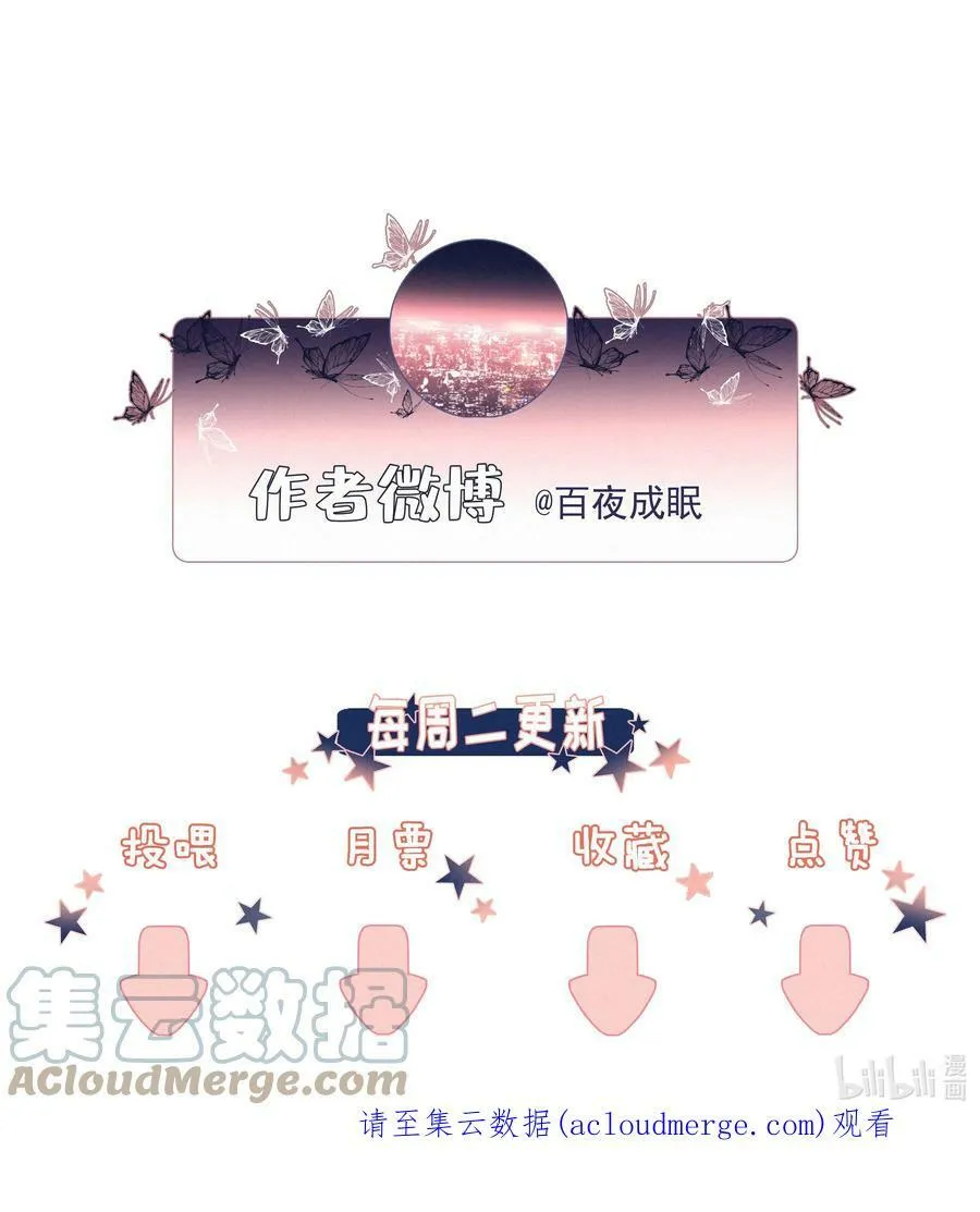 016 在意的人 第29页