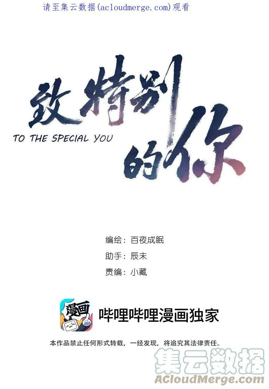 016 在意的人 第30页