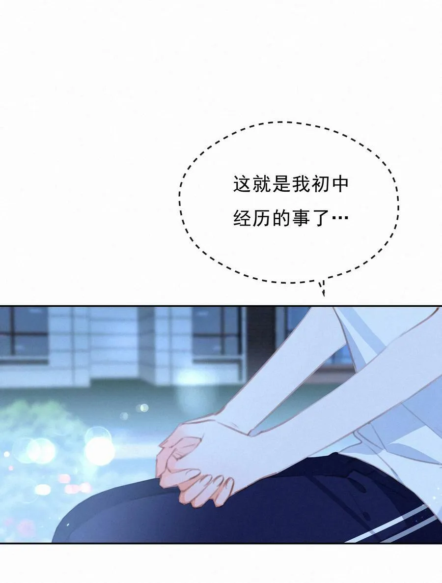 016 在意的人 第31页