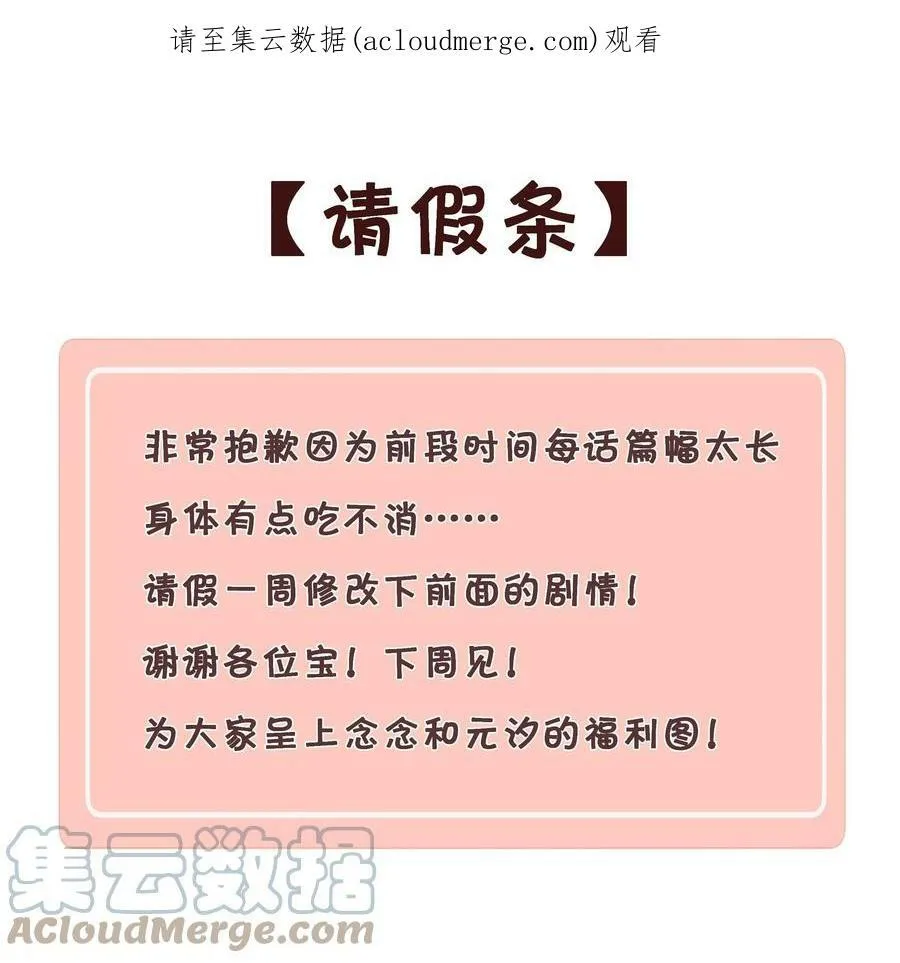 请假条 下周一定 第1页