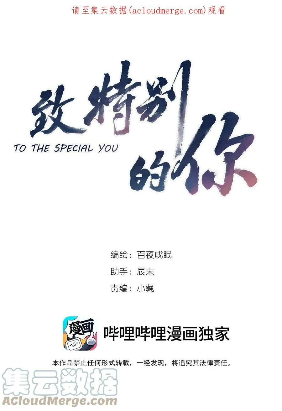请假条 下周一定 第3页