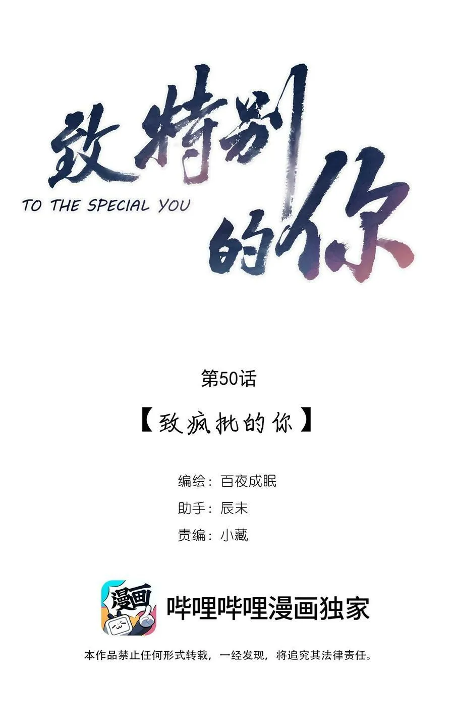050 我命油我不油天 第3页