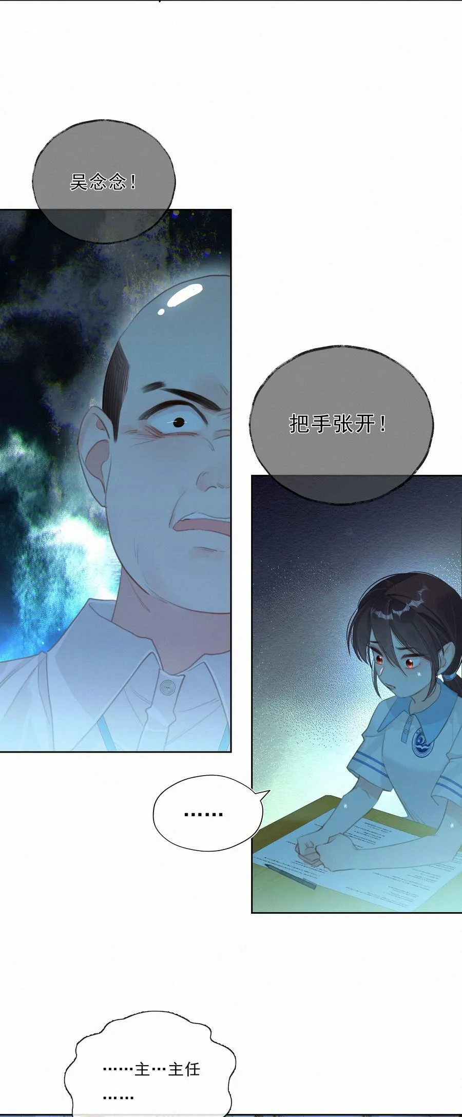 050 我命油我不油天 第5页