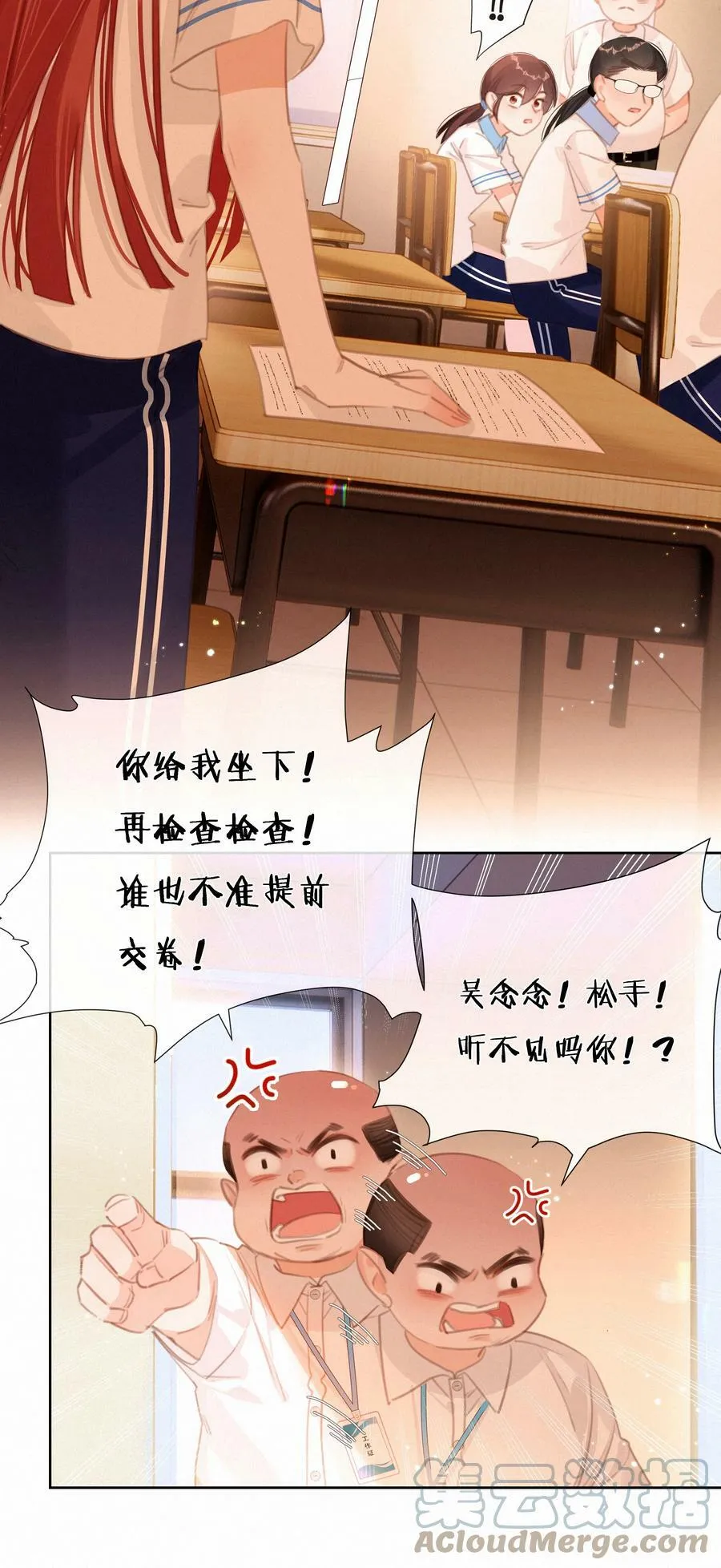 050 我命油我不油天 第7页