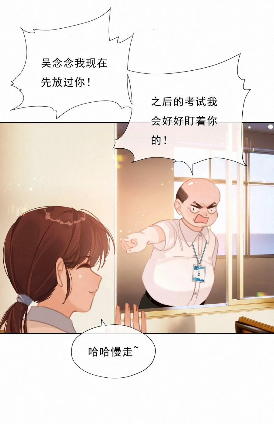 050 我命油我不油天 第12页