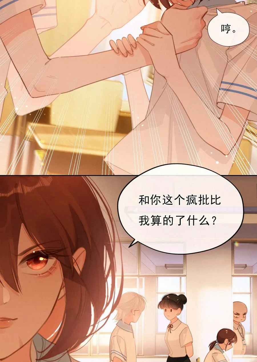 050 我命油我不油天 第23页