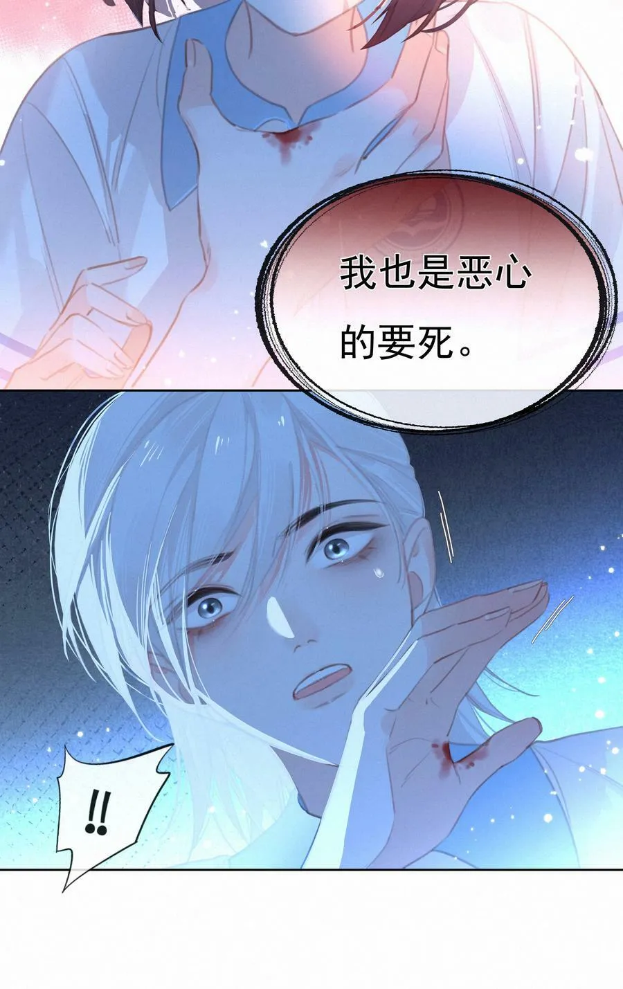 050 我命油我不油天 第27页