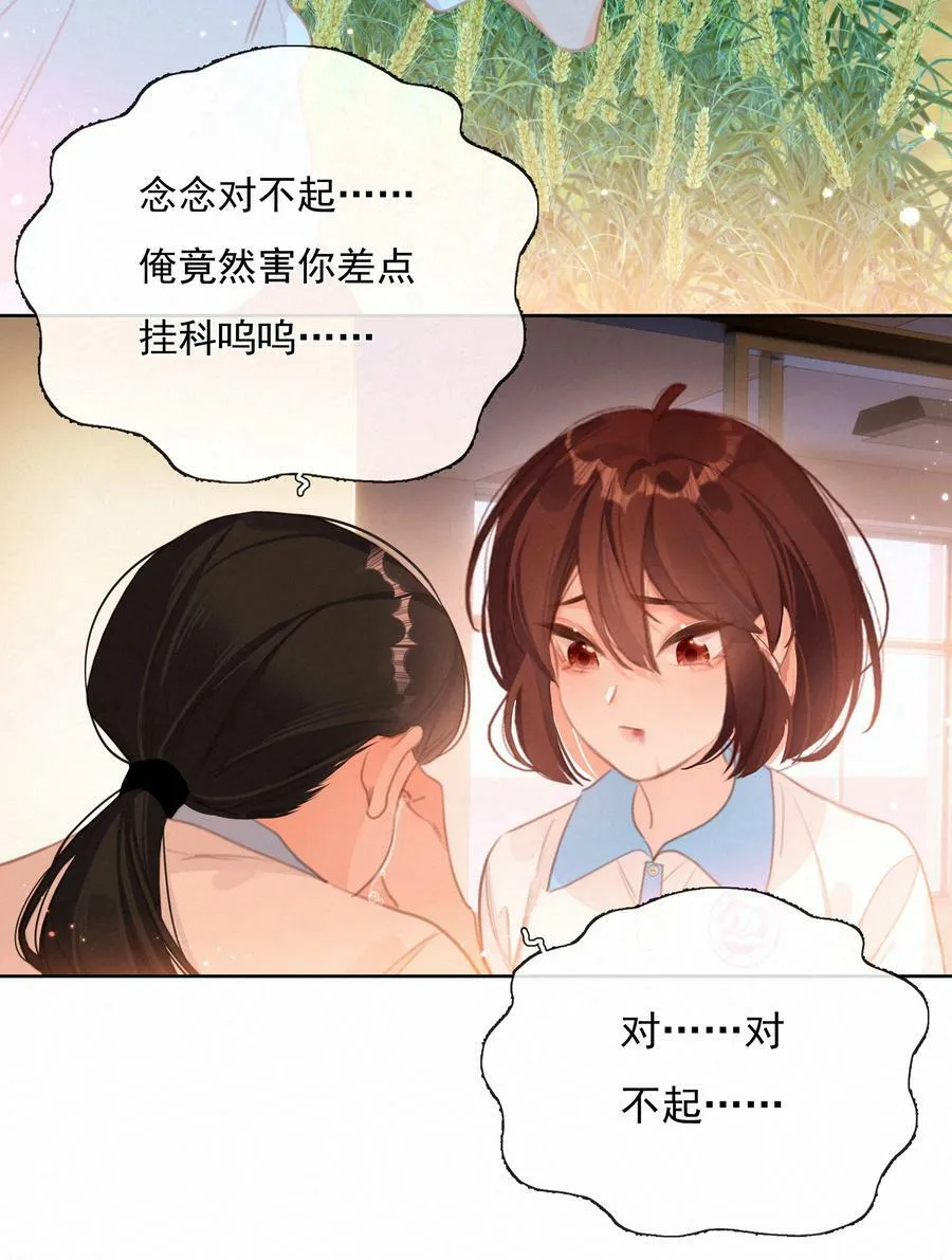 050 我命油我不油天 第35页