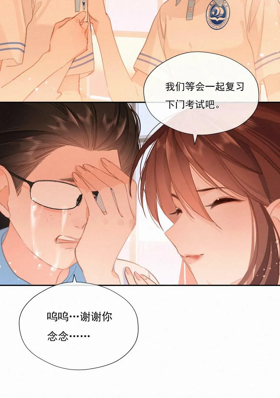 050 我命油我不油天 第38页