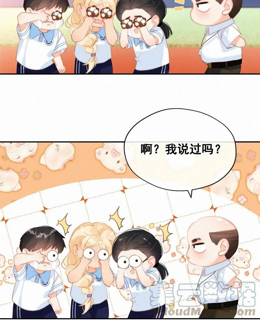 050 我命油我不油天 第43页