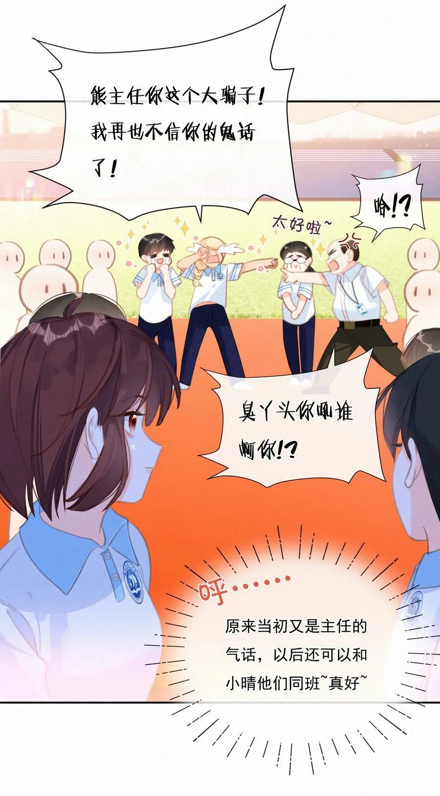 050 我命油我不油天 第44页